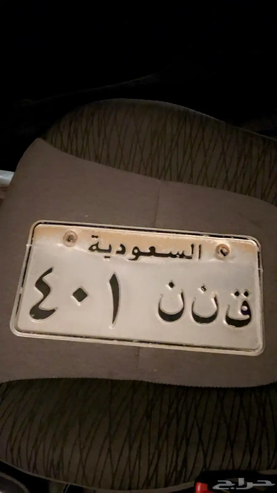 لوحه ق ن ن 401 0