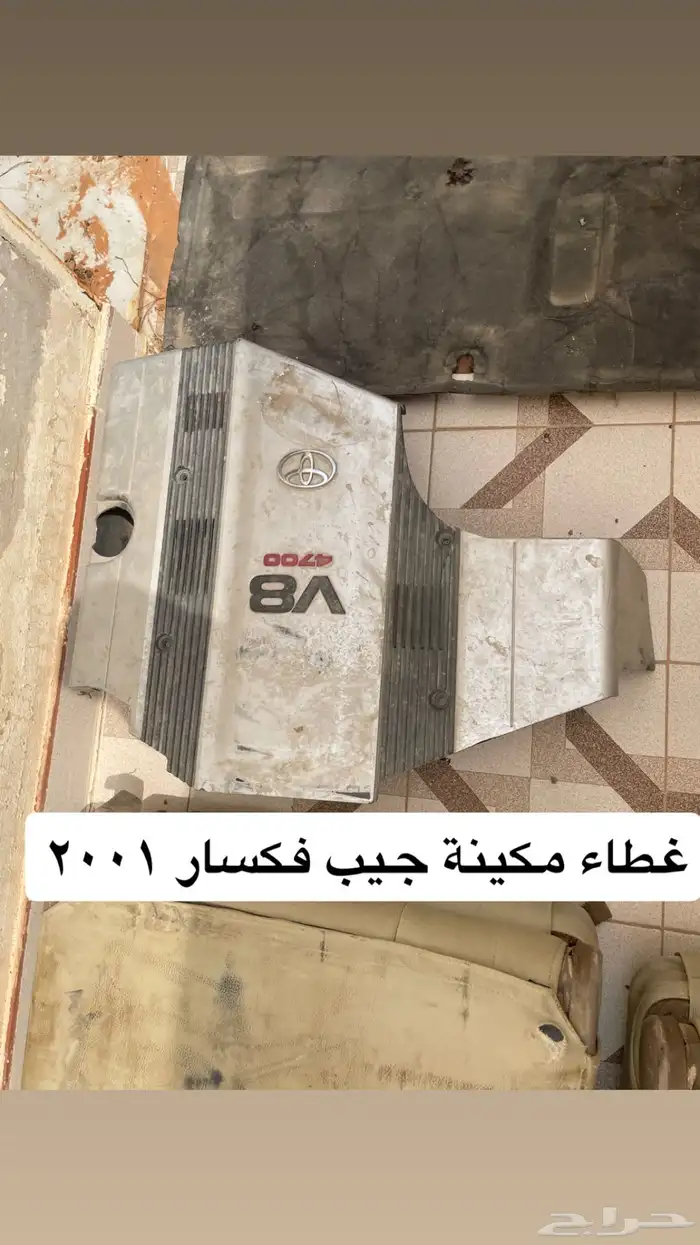 قطع جيب فكسار 2001 2