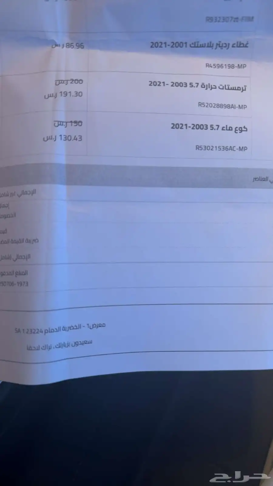 تشارجر Rt 2016 33