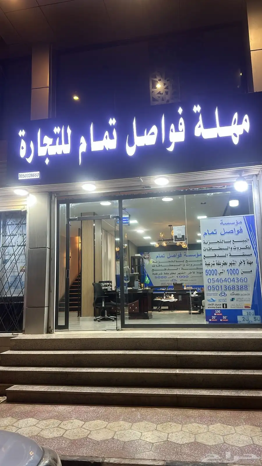 عرض خاص بمناسبة الأفتتاح 0