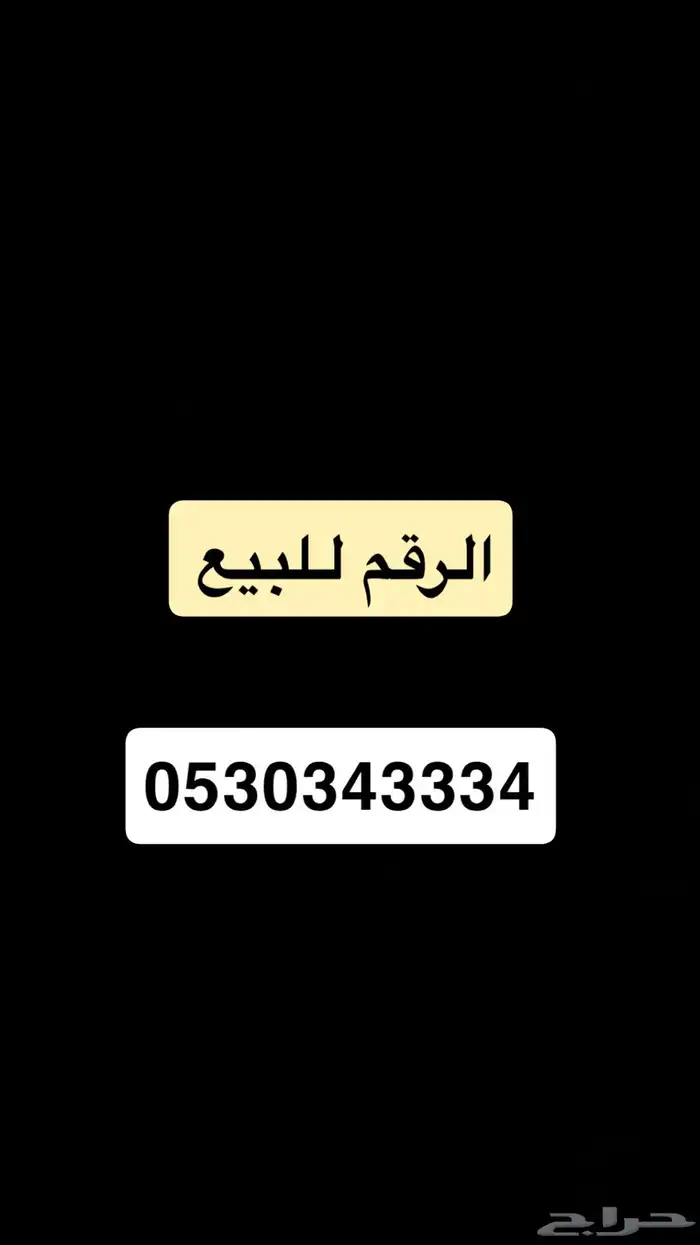 رقم ممييز ( STC) 0