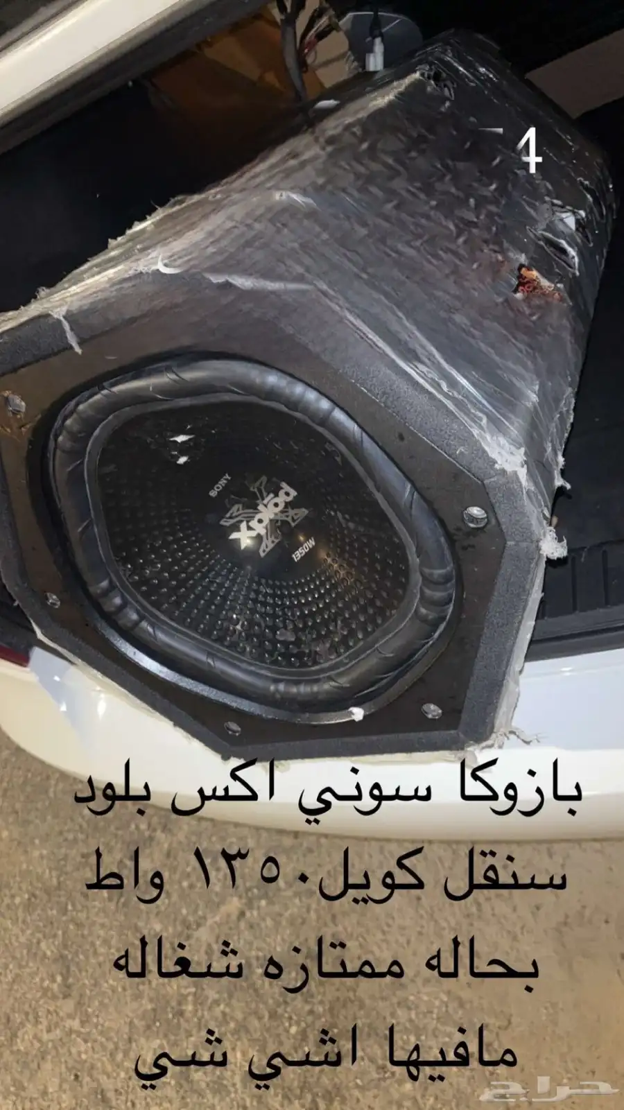بازوكا سوني اكس بلود 2