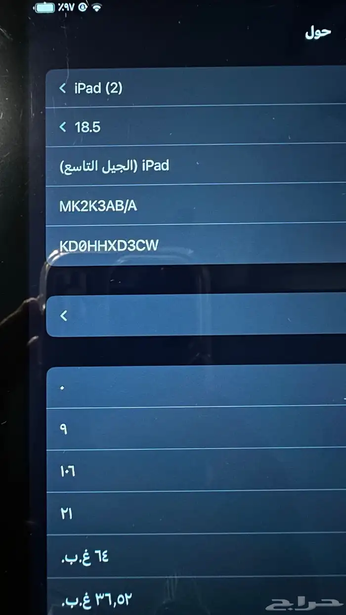 ايباد الجيل التاسع 2