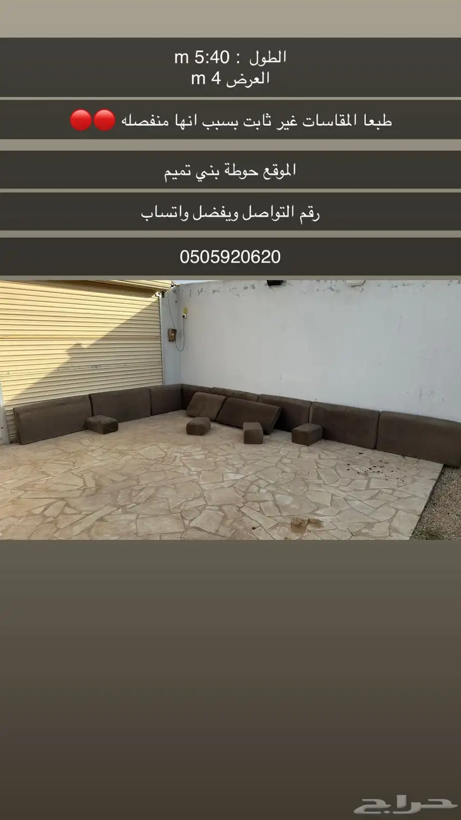 اثات ستاره وللوح وجلسه مساند ع السوم لو تفريد 2