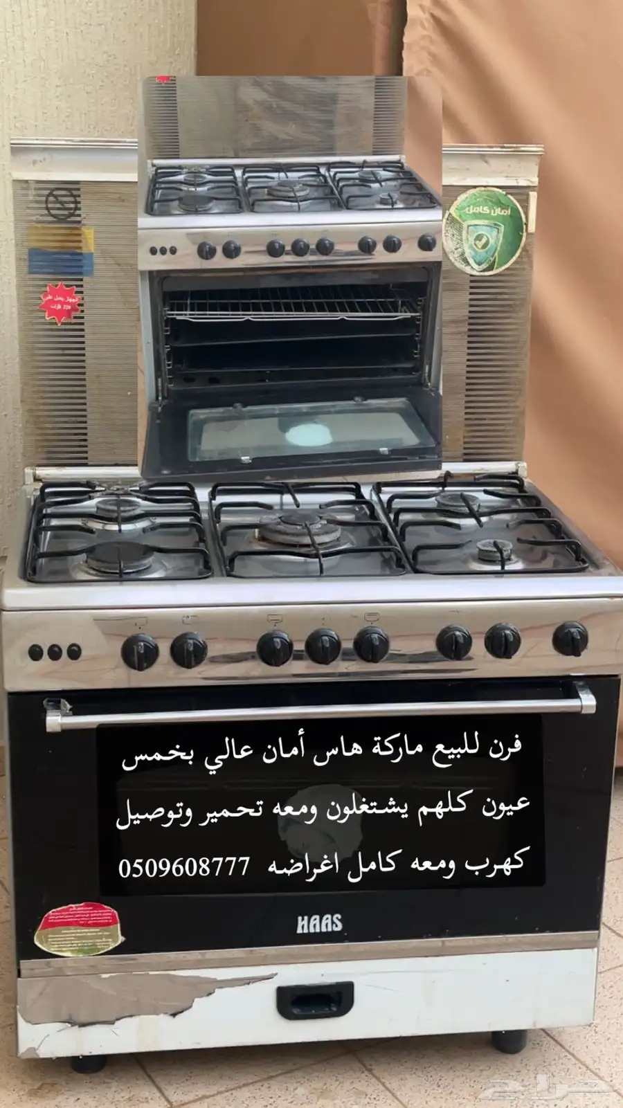 فرن للبيع 0
