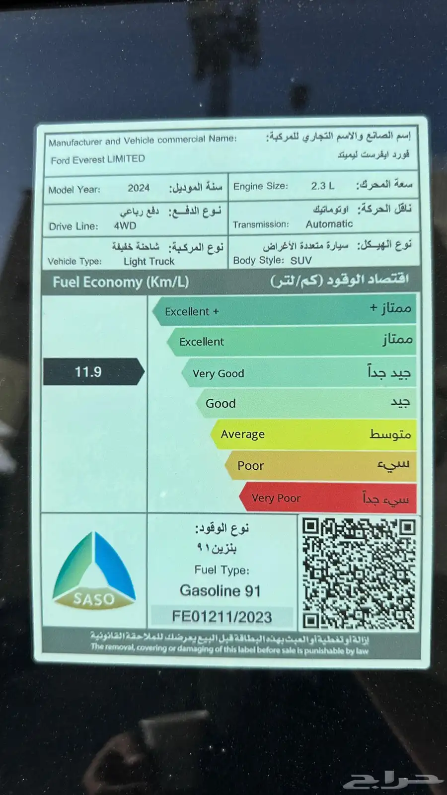 ايفرست 2024 فل كامل 9
