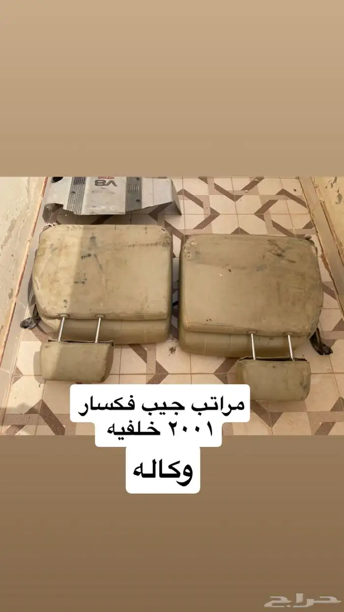 قطع جيب فكسار 2001 1