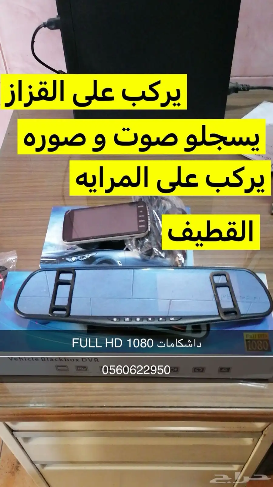 تصفيه اخر الكميه داش كام و OPD 0