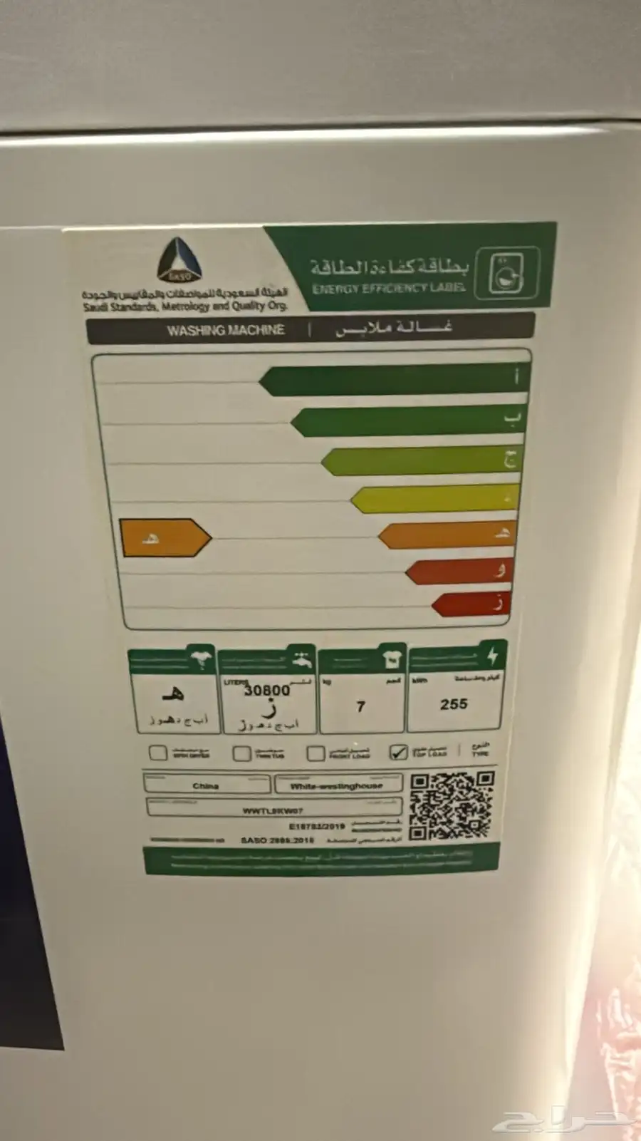 غسالة اتوماتيك نظيفه 1