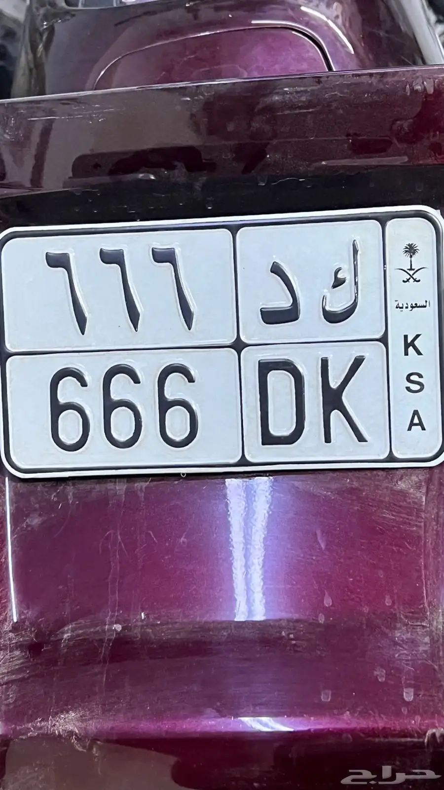 للبيع لوحة دراجه ناريه 0