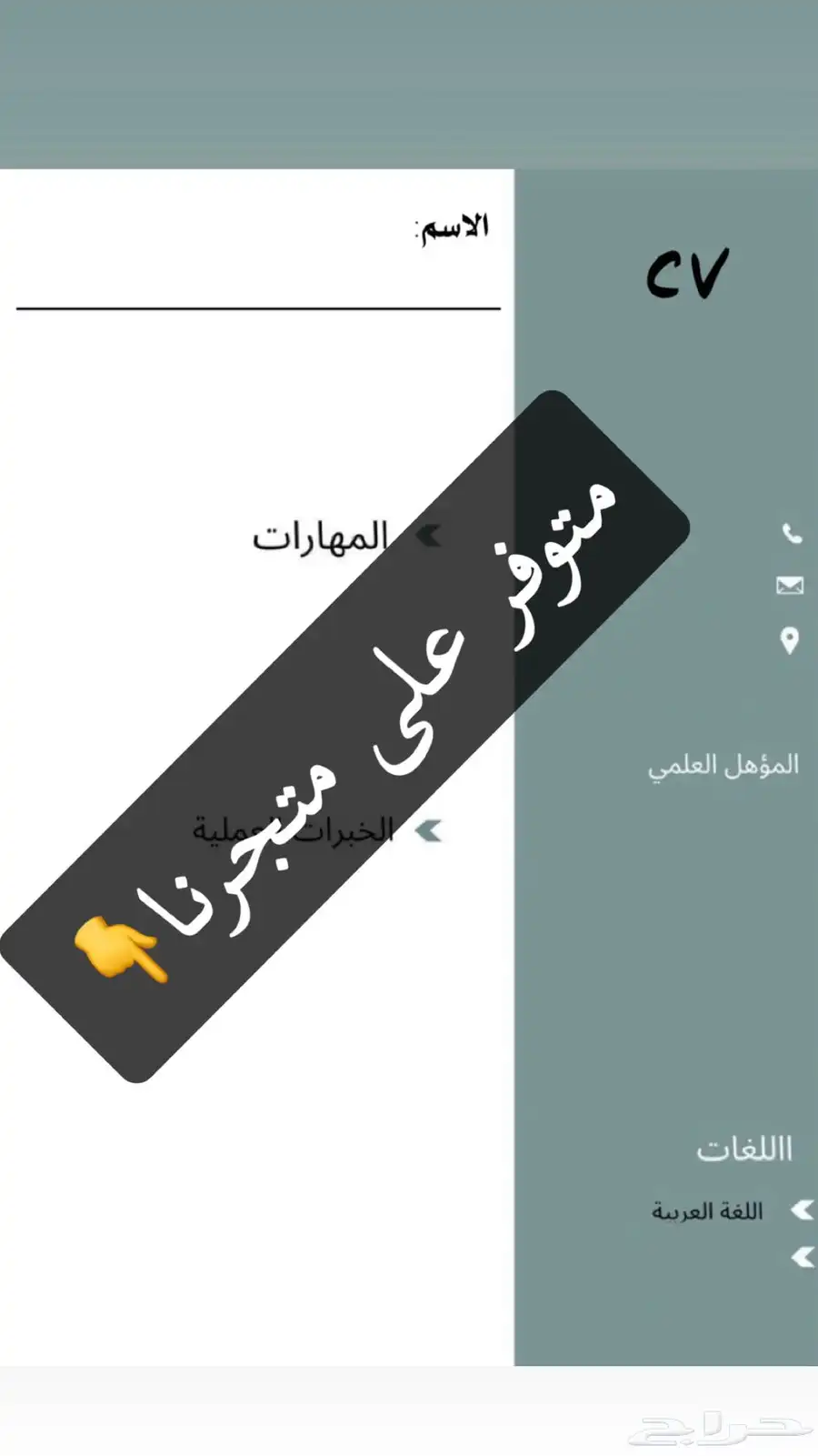 سيرة ذاتيه جاهزه لتقديم على وظائف 0