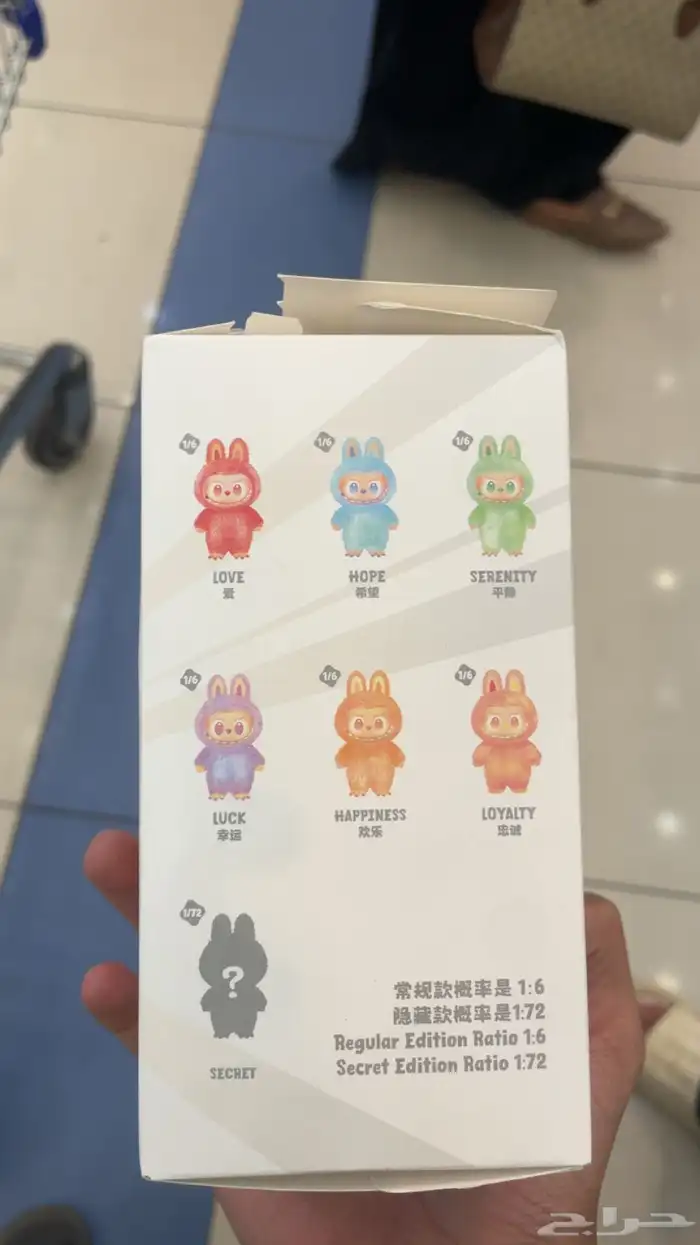 لابوبو للبيع 0