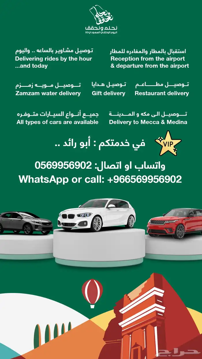 توصيل مشاوير 0