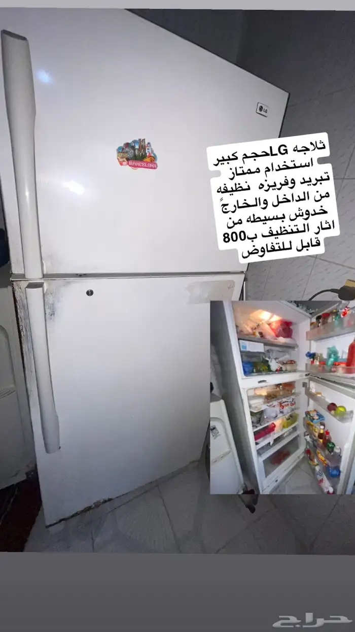 ثلاجه نظيفه 3
