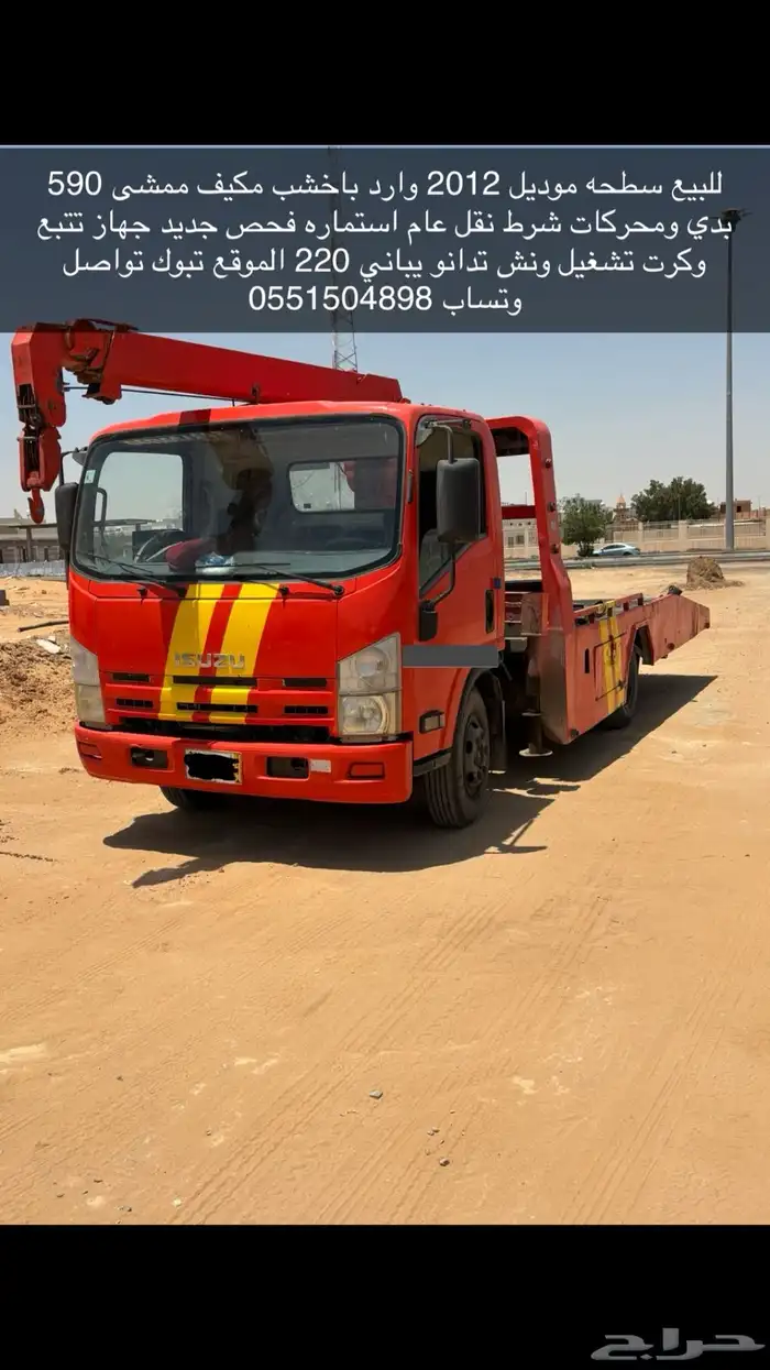 سطحه للبيع 0