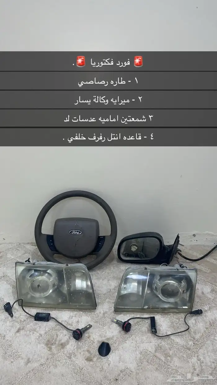 قطع فورد فكتوريا . 6