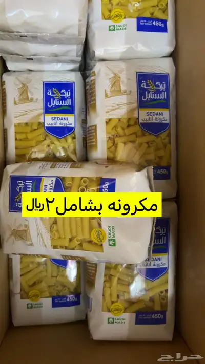 يوجد عندنا جميع المناجات 46