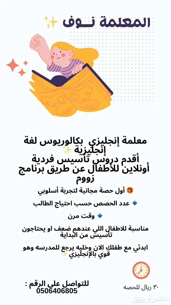 معلمة سعودية خصوصية 0