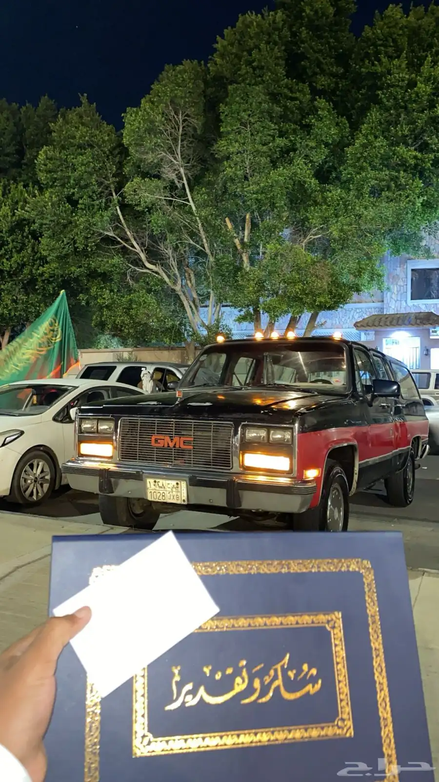 جمس 1990 31