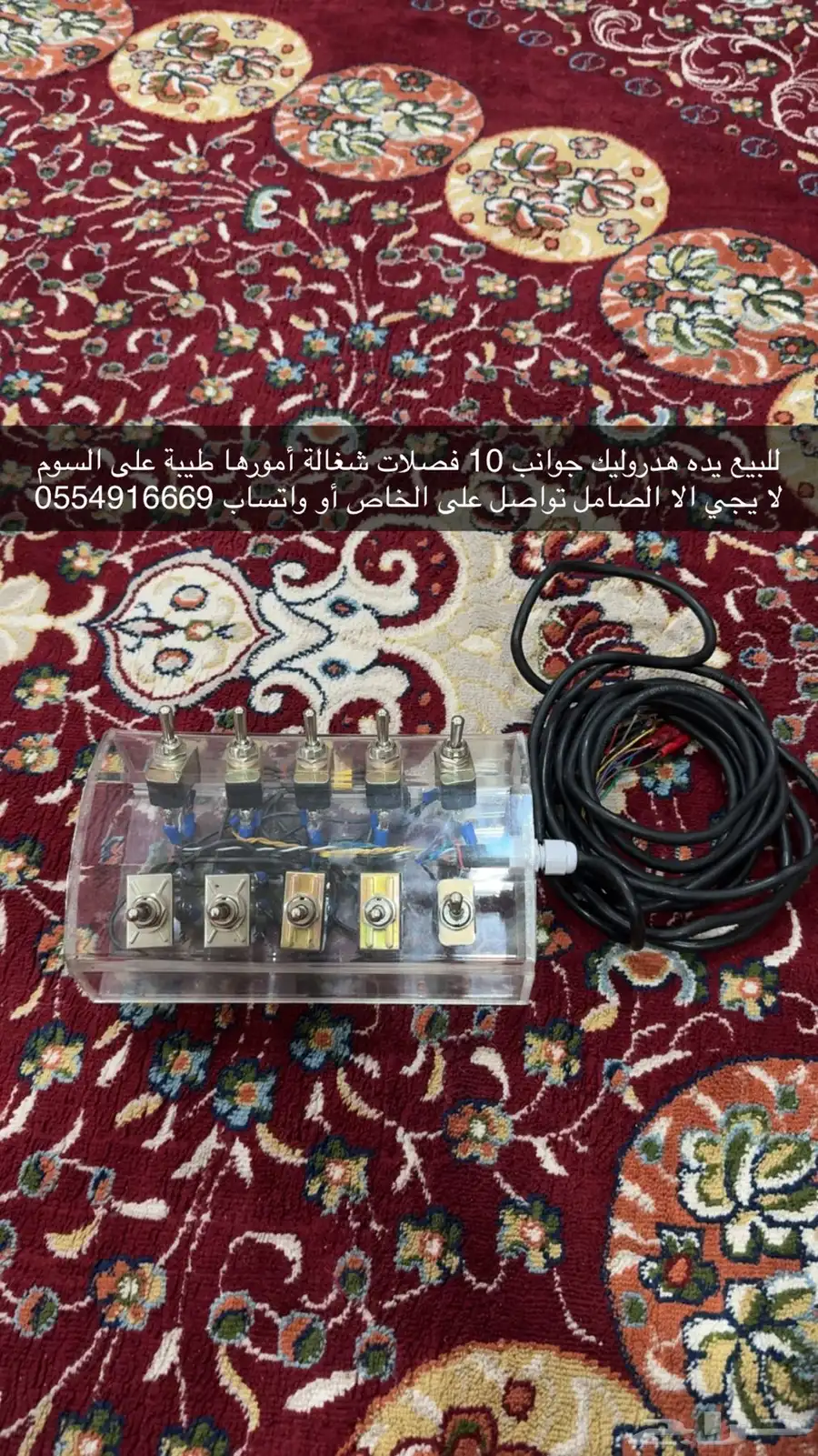 يده هدروليك 0