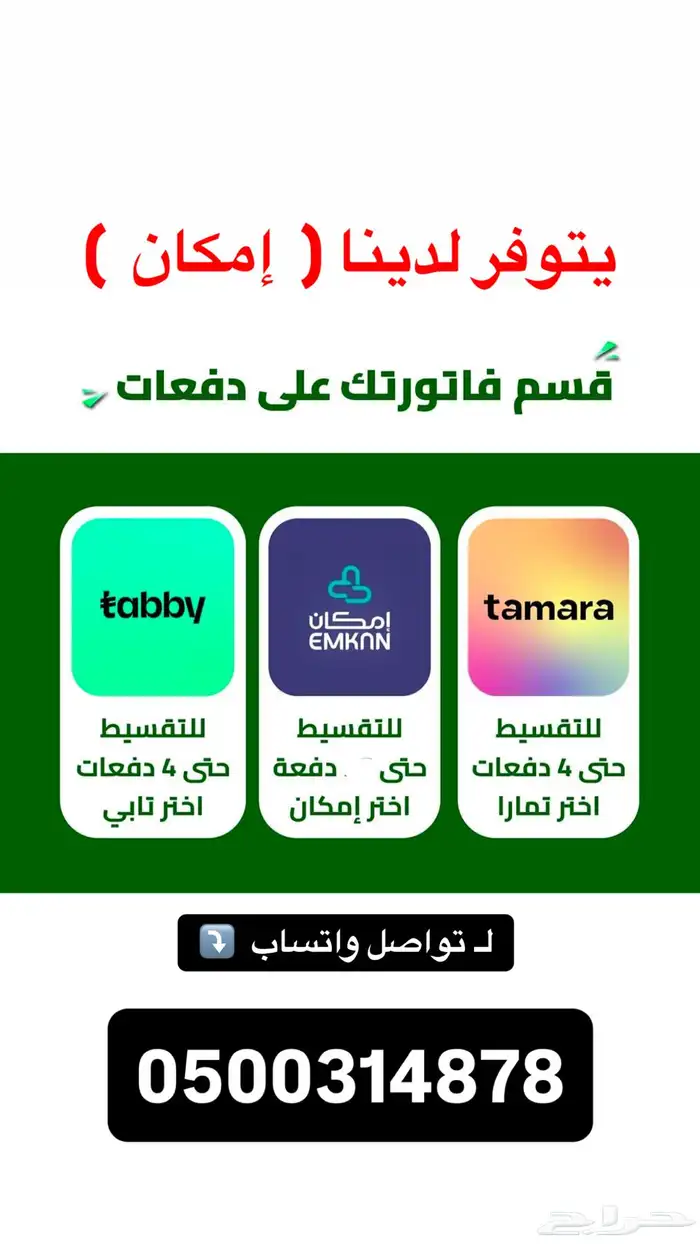 تابي و تمارا و ( ومتوفر لدينا إمكان ) 0