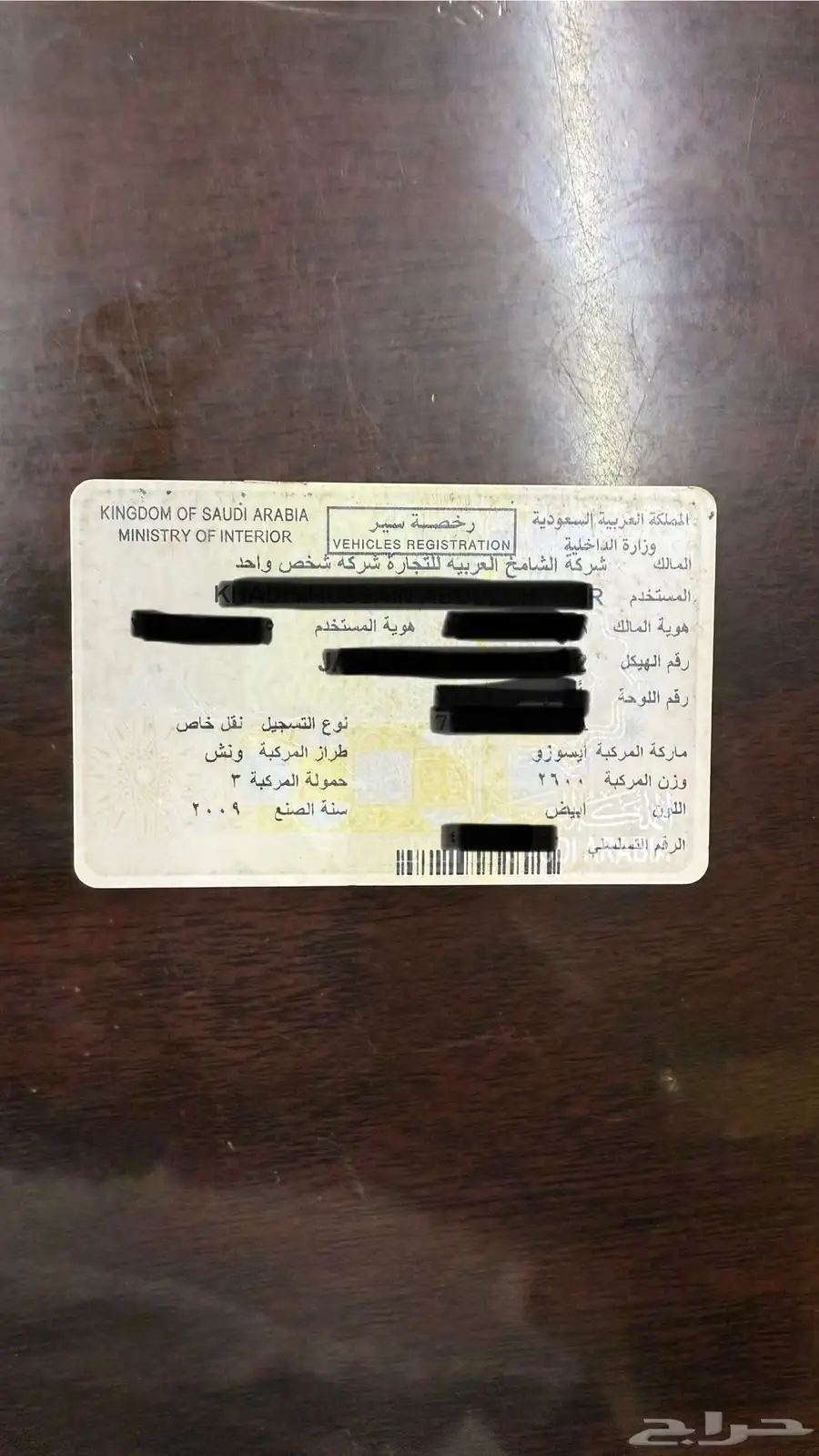 سيارة ايسوزو ونش 2009 9