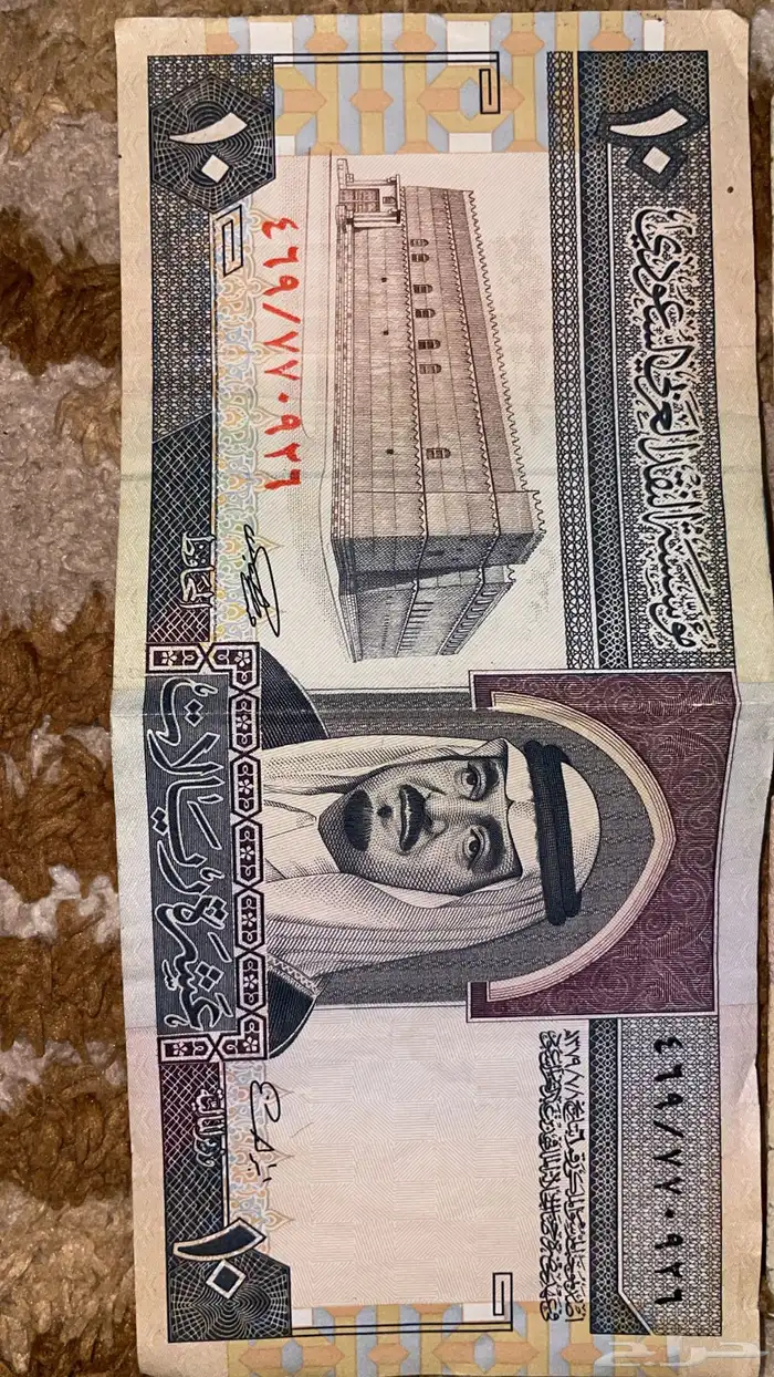 عملة قديمة للبيع 1