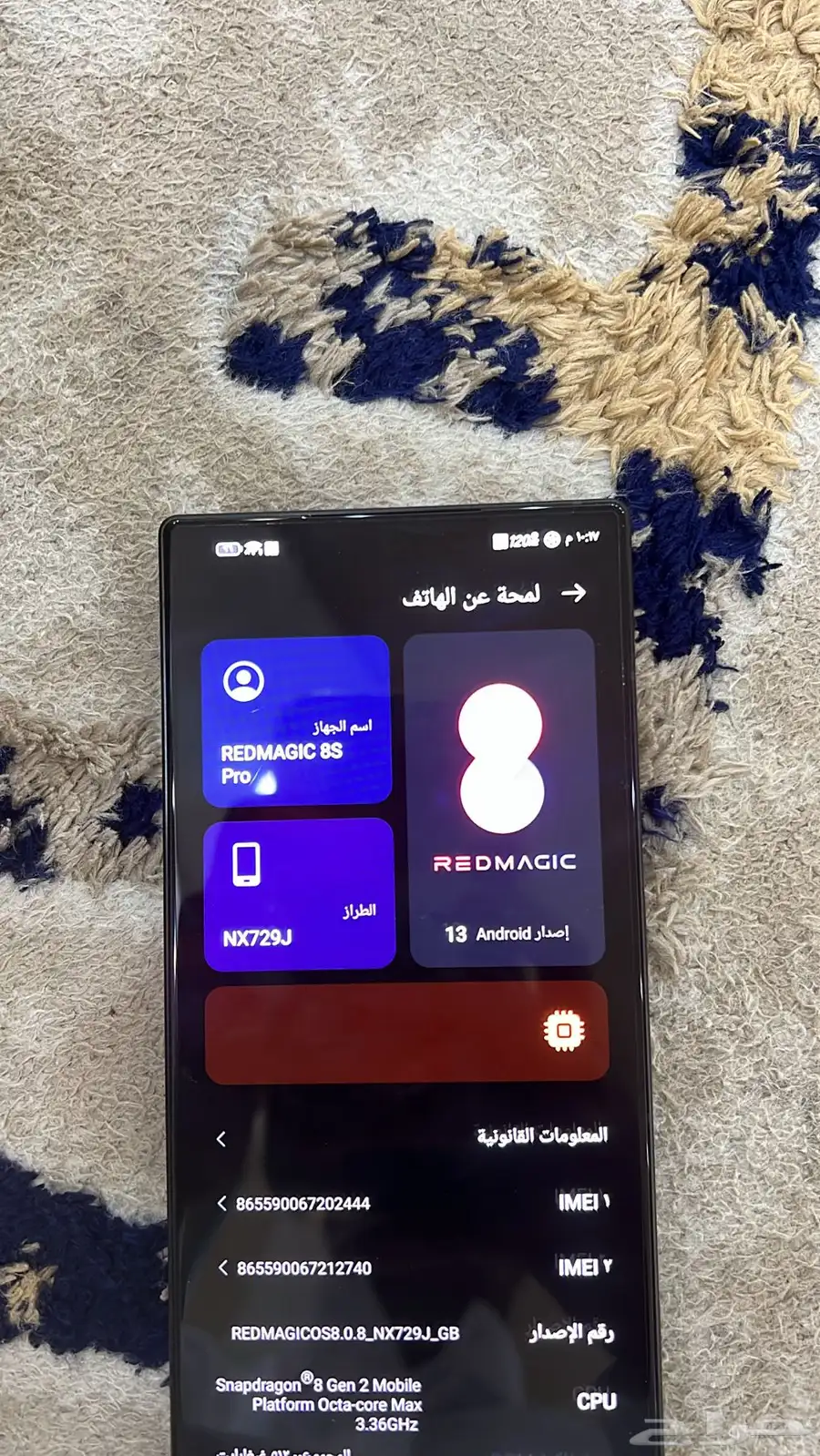 رد ماجيك 8 برو 2