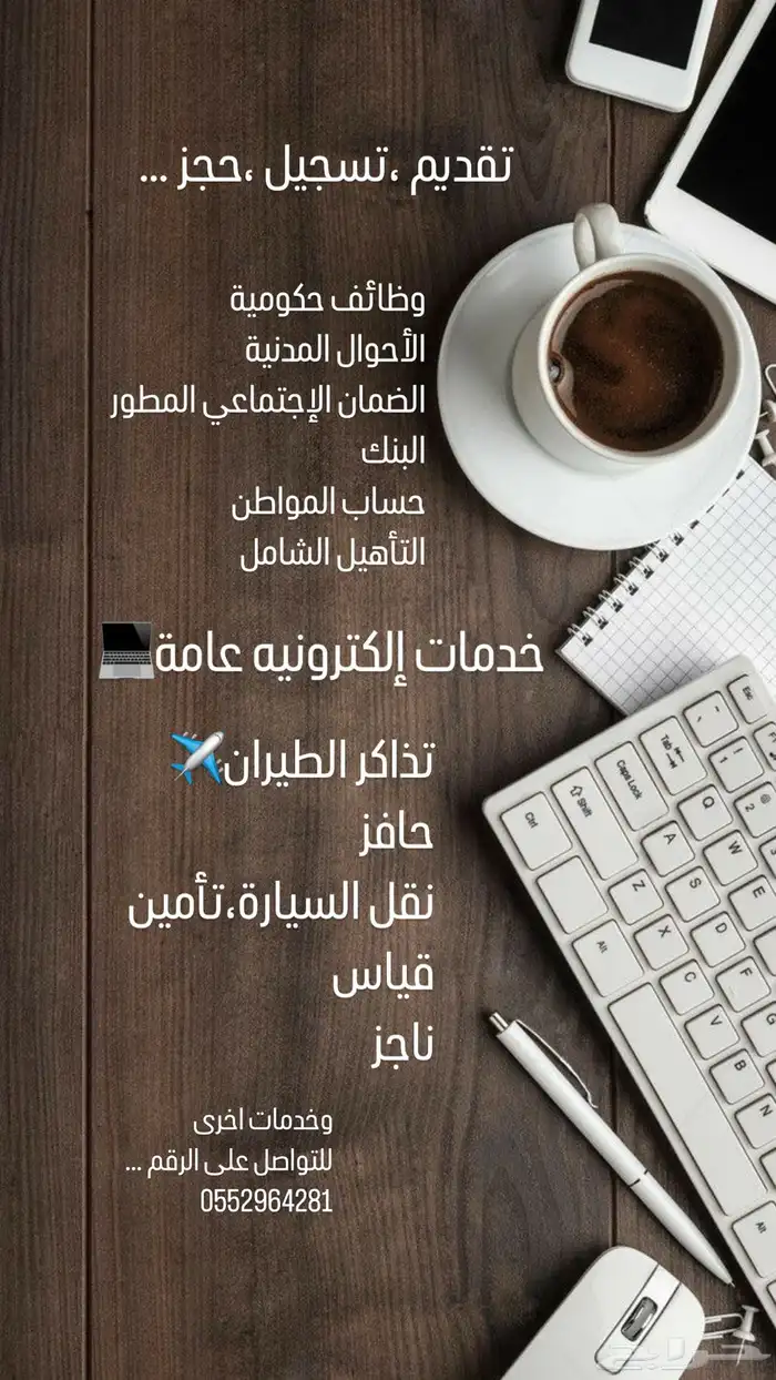 حياكم في الخدمة 0