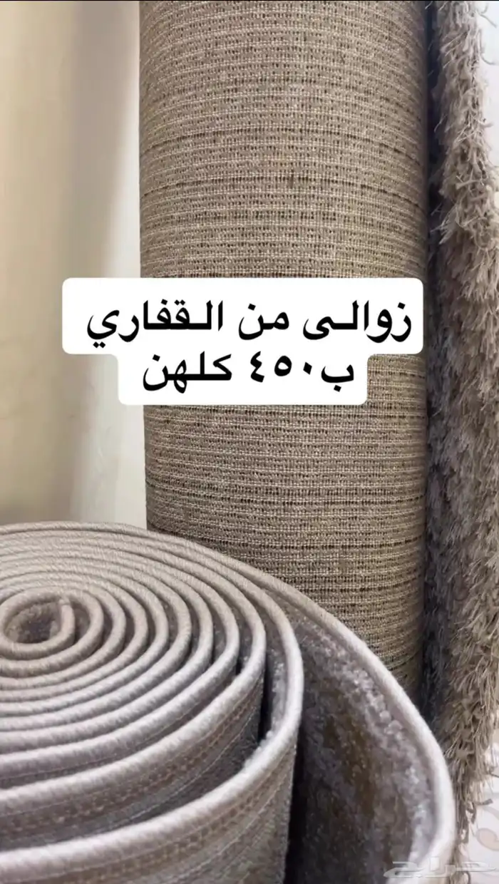 اثاث بيت للبيع واواني منزليه 6