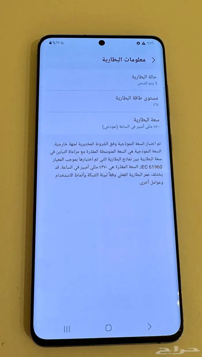 سامسونج S20 الجيل الخامس 7