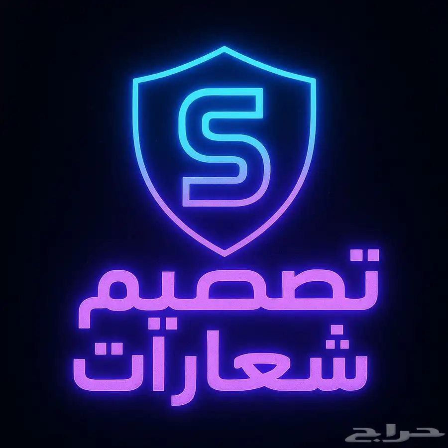 تصميم لوقو 0