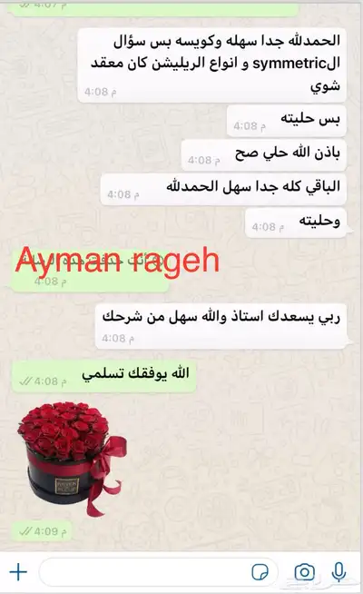 مدرب قدرات بتبوك 93