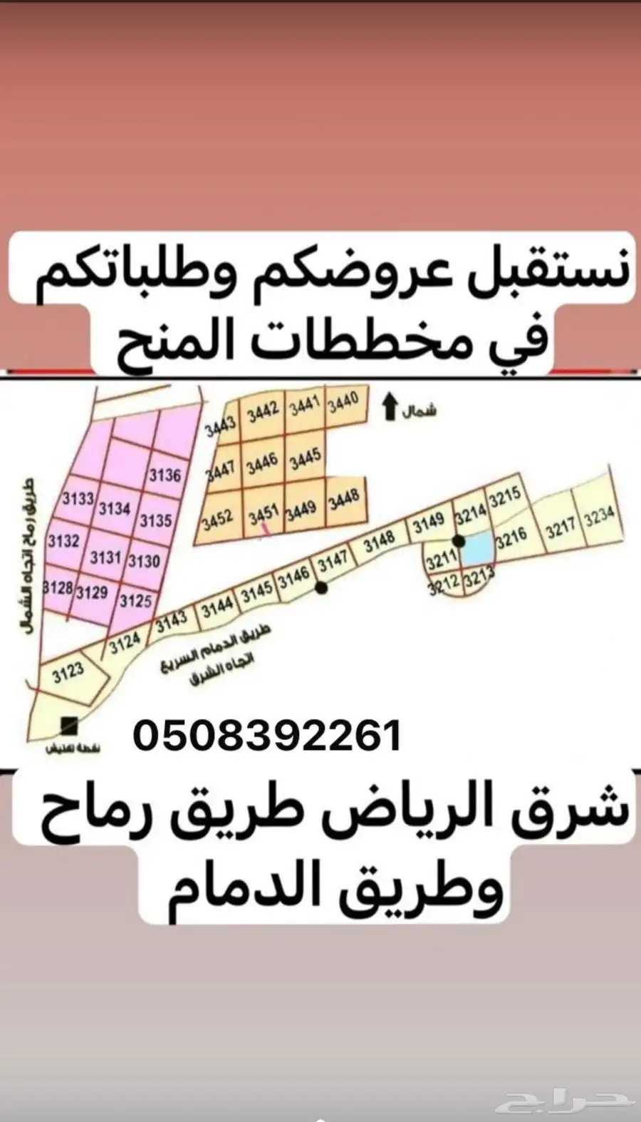 مفرق رماح شرق الرياض مخطط3132 0