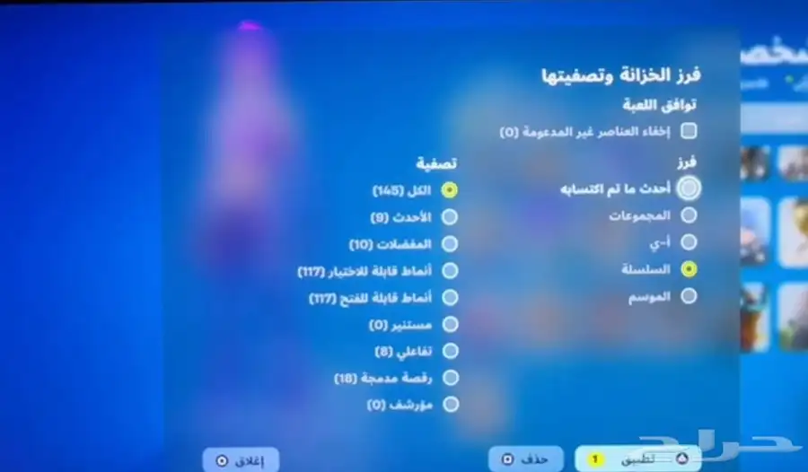حساب فورت نايت ممتاز مافيه اي شي يربط سوني 4و5 0