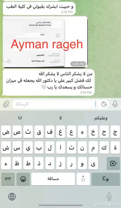 مدرب قدرات بتبوك 49