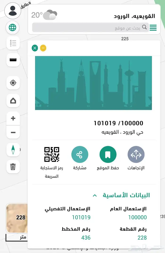 أرض في حي اليمامة محافظة القويعية غرب الرياض 119 ألف 2