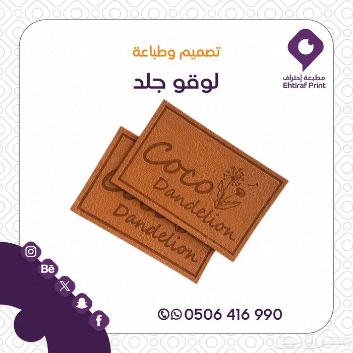 مطابع احتراف للطباعة 0