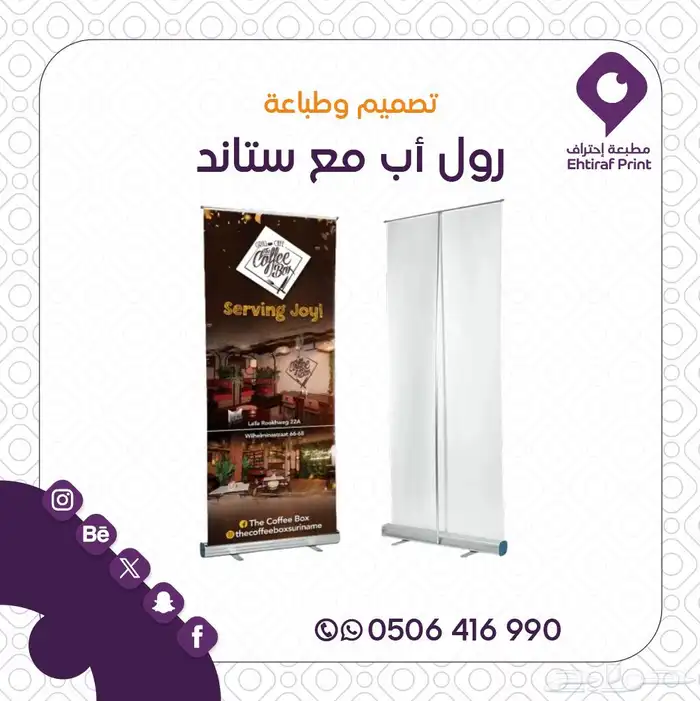 مطابع احتراف للطباعة 2