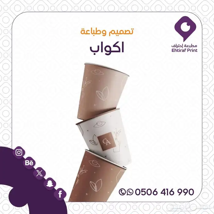 مطابع احتراف للطباعة 5