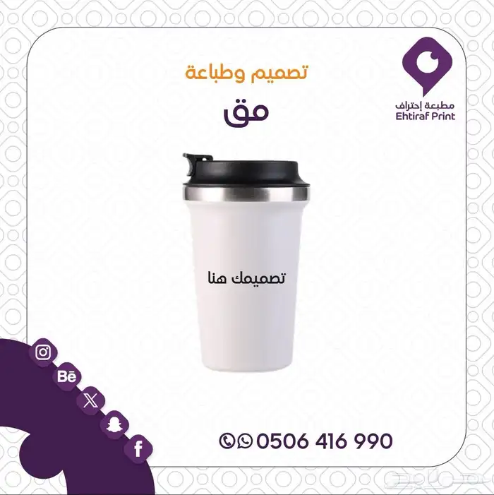 مطابع احتراف للطباعة 4