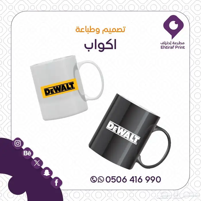 مطابع احتراف للطباعة 6