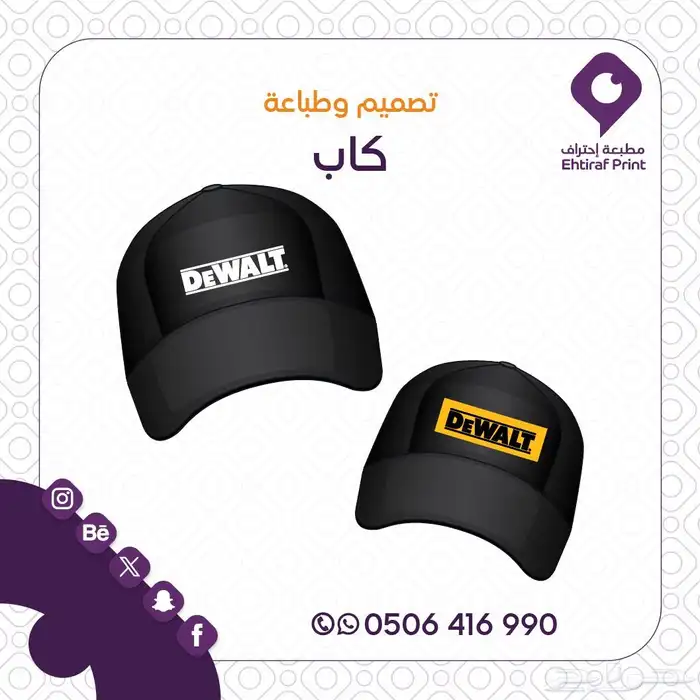 مطابع احتراف للطباعة 8
