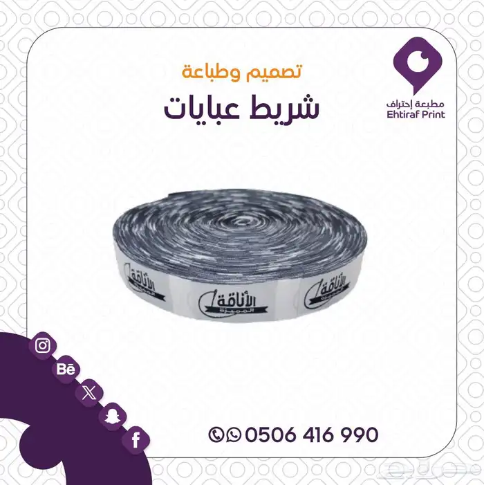 مطابع احتراف للطباعة 1