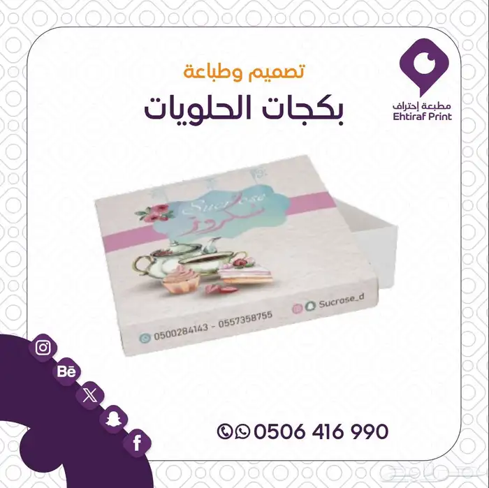 مطابع احتراف للطباعة 9