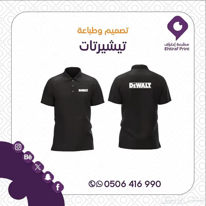 مطابع احتراف للطباعة 7