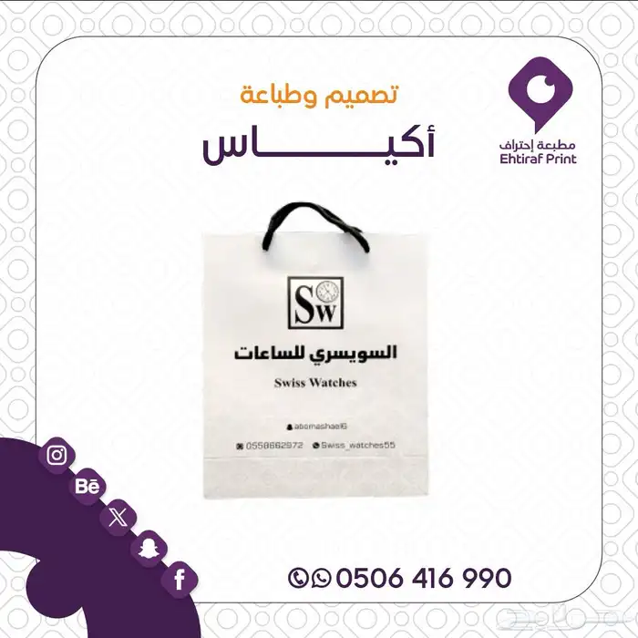 مطابع احتراف للطباعة 10