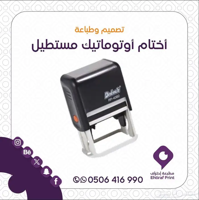 مطابع احتراف للطباعة 12