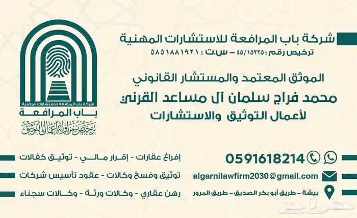 تقديم الاستشارات 0