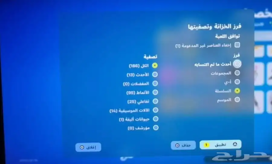 حساب فورت نايت ممتاز مافيه اي شي يربط سوني 4و5 1